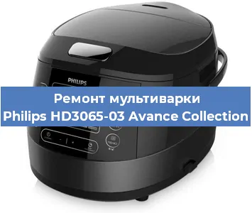 Ремонт мультиварки Philips HD3065-03 Avance Collection в Ижевске